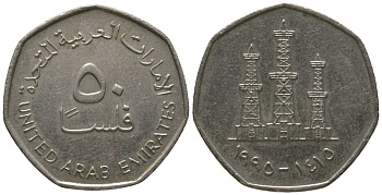 ОАЭ 50 филсов 1995 KM 16 медно-никель 4563-343