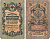 Россия 5 рублей 1909 Управляющий Коншин, кассир Гр. Иванов Горянов 1.16.50 бумага 2197-50-2-2