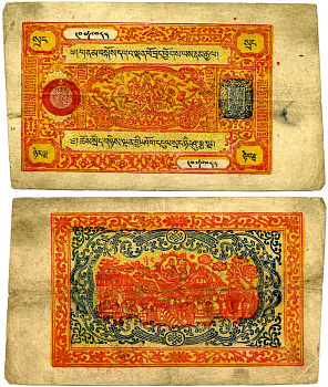 Тибет 25 срангов 1951 Nga, Seal 3B (hook to left), № 079082, СЕРИЙНЫЕ НОМЕРА 000191-038871 Pick 10b, Каталог COLIN NARBETH and GYLFI SNORRASON № 66Вi бумага 000-00-00