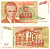 Югославия 5000 динаров 1993 Никола Тесла (1856-1943), музей в Белграде Pick 128 бумага 8606-30-1-2