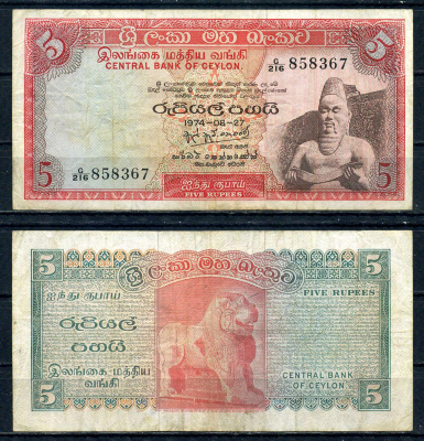 Цейлон 5 рупий 1974 Pick 73A a бумага 2195-26-1-1