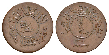 Йемен 1/40 риала 1963 AH 1382 Y 22 бронза 4654-1244