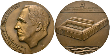 СССР медаль 1983 Центральный научно-исследовательский институт черной металлургии им И.П. Бардина (1883-1960), медальер Н.С. Филиппов, диаметр 65 мм., ММД Шкурко, Салыков 1507 томпак  1080-7-23