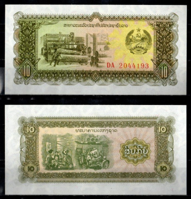 Лаос 10 кипов ND (1979) Pick 27 b бумага UNC (пресс) 7191-39-3-2