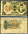 Корея 1 йена ND (1944) Pick 33 бумага 7552-63-3-1
