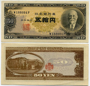 Япония 50 йен ND (1946) Такахаси Корэкиё Pick 88 a бумага UNC (пресс) 451-159-3
