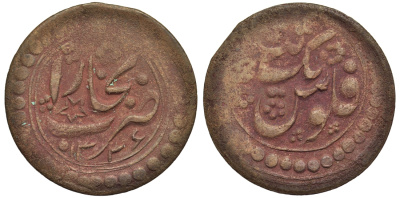 БУХАРСКОЕ ХАНСТВО, АЛИМ ХАН 1 ТЕНГЕ 1336 2,16 грамма КМ 46.2 медь 1522-1235