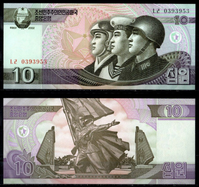 КНДР (Северная Корея) 10 вон 2002 (2009) Pick 59 бумага UNC (пресс) 6294-23-2-2