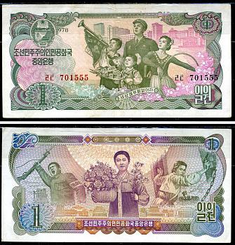 Северная Корея 1 вона 1978 серия без печати, изображение оперы "Море крови" Pick 18a бумага 6266-5-2-2
