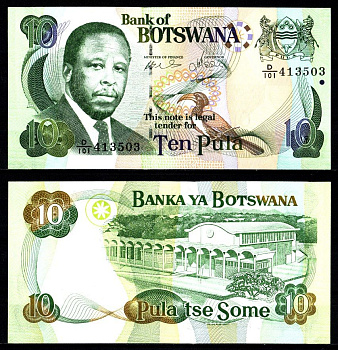 Ботсвана 10 пула 2007 Фестус Гонтебанье Могае, здание парламента Pick 24 b бумага aUNC 2197-43-2-2