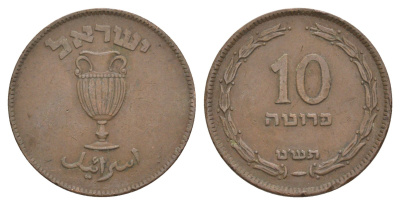 Израиль 10 прут 1949 JE 5709 KM 11 бронза 51-344