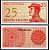 Индонезия 25 Сен 1964 доброволец Pick 93 a бумага aUNC 7551-33-3-2