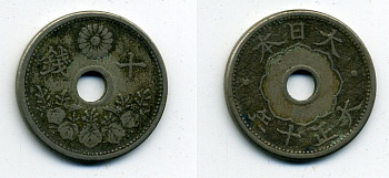 ЯПОНИЯ 10 СЕНОВ 1921 ГОД 10, ИМПЕРАТОР ЙОШИХИТО (ТАЙШО) (1912-1926) KM 45 медно-никель 41-942