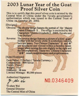 Тувалу 2 доллара 2003 лунный календарь, год козы серебро PROOF 8-1-05-01