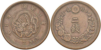 ЯПОНИЯ 2 СЕНЫ 1875 ГОД 8 ПРАВЛЕНИЯ ИМПЕРАТОРА МУЦУХИТО (МЭЙДЗИ) (1867-1912) KM 18.1 (18) бронза 3851-626