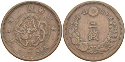 ЯПОНИЯ 2 СЕНЫ 1875 ГОД 8 ПРАВЛЕНИЯ ИМПЕРАТОРА МУЦУХИТО (МЭЙДЗИ) (1867-1912) KM 18.1 (18) бронза 3851-626