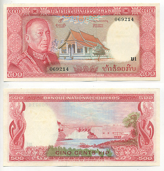 Лаос 500 кипов ND (1974) король Саванг Ватхана, плотина на реке Нам Нгум Pick 17a бумага UNC (пресс) 6299-13-2