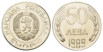 Болгария 50 левов 1989 год-тип KM 182 медь цинк никель PROOF 413-421