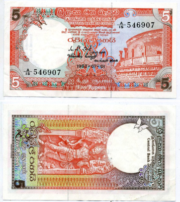 Шри-Ланка 5 рупий 1982 1 января 1982, Банк Цейлона Pick 91а бумага 6262-54-1-1