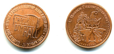 РОССИЯ ЖЕТОН 2013 НОВЫ ГОД ДРАКОНА, КРОКУС СИТИ ХОЛЛ , АРАС АГАЛАРОВ 25 ОКТЯБРЯ 2009 медь UNC 59-1035