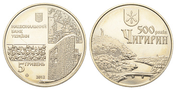 Украина 5 гривен 2012 500 лет городу Чигирин KM 683 нейзильбер BU 4667-425