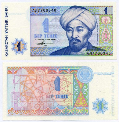 Казахстан 1 тенге 1993 аль-Фараби Pick 7а, Сергеев 7 бумага UNC (пресс) 3295-17-3-2
