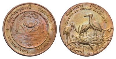 Таиланд медаль из серии провинции таиланд - Патхумтхани XX век Гнездящиеся аисты, цветок лотоса с двумя склонившимися над ним стеблями риса, диаметр 25 мм, вес 8,4 гр медь UNC 4663-1051