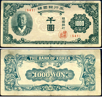 Южная Корея 1000 вон ND (1950) Pick 8 бумага 7376-8-3-2