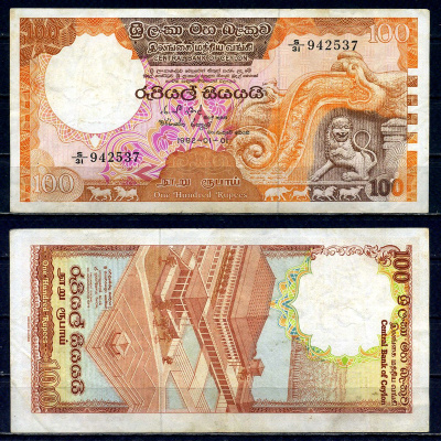 Цейлон 100 рупий 1982 Pick 95 бумага 2195-30-1-2