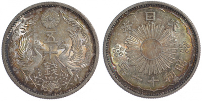 Япония 50 сенов 1936 11 год, Император Хирохито Сева (1926-1989), райские птицы KM 50 серебро aUNC 1521-632