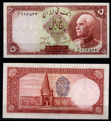 Иран 5 риалов SH 1321 (1942) Реза Шах Пехлеви. Гробница, штамп Pick 32 Ae бумага 451-1285-2
