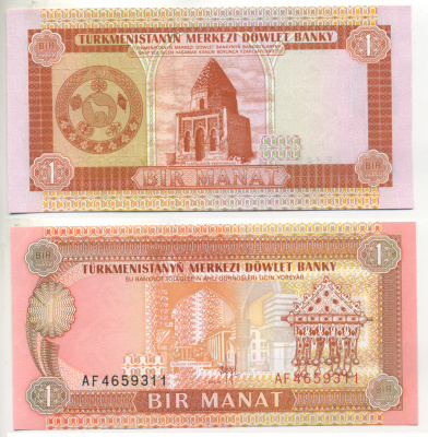 Туркменистан 1 манат 1993 Pick 1, Сергеев 1 бумага UNC (пресс) 6287-16-3-2