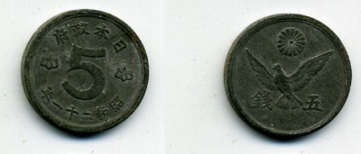 ЯПОНИЯ 5 СЕН 1946 цинк 46-824