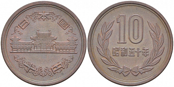 ЯПОНИЯ 10 ЙЕН 1975 ГОД 50, ИМПЕРАТОР ХИРОХИТО СЁВА (1926-1989) KM 73а бронза 77-325