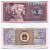 КИТАЙ 5 ДЖАО 1980 Pick 883 бумага 7207-33-3