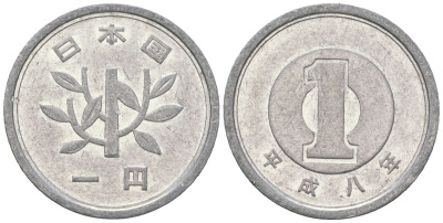 Япония 1 йена 1996 8 год Акихито (Хэйсэй) (1989 - 2019) Y 95 алюминий 4177-651