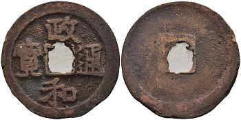 Китай 2 цянь (кэш) (тун-бао) ND (1111-1118) Империя Сун (960-1279), северная сун (960-1127), Хуэй-цзун (1100-1126), вес 4,4 гр, диаметр 28 мм Hartill 16.448, FD 1079, Schjoth 640 бронза AUC2-1-66