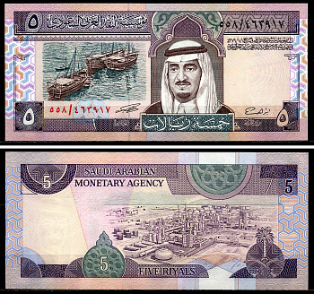 Саудовская Аравия 5 риалов 1983 AH 1379, Король Фахд, нефтеперерабатывающий завод Pick 22 d бумага UNC (пресс) 446-101-3