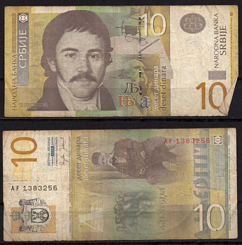 Сербия 10 динаров 2006 Молодой Вук Стефанович Караджич, престарелый Вук Стефанович Караджич; первый славянский конгресс в Праге, 1848 г. Pick 46 a бумага 7548-80-3-2