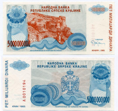 Республика Сербская Краина (Хорватия) 5000000000 динаров 1993 Книн Pick R27 бумага UNC (пресс) 8592-6-4-2