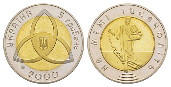 Украина 5 гривен 2000 На рубеже тысячелетий KM 104 биметалл BU 413-5825