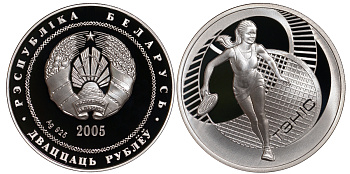Беларусь 20 рублей 2005 теннис, тираж 7000 экземпляров KM 102 серебро PROOF 1082-4-22