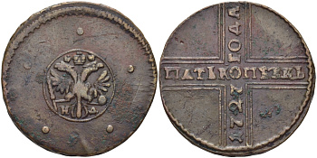 Россия 5 копеек 1727 Екатерина I (1725-1727), НД, Набережный монетный двор, хвост орла узкий, вес 21,81 гр. Биткин 281 медь 00-816-13