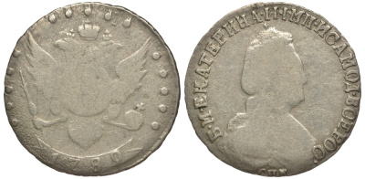 Россия 15 копеек 1789 СПБ, Екатерина II (1762-1796) Биткин 452, KM 62c серебро 633-1335