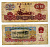 КИТАЙ 1 ЮАНЬ 1960 СЕРИЯ 2 РИМСКИЕ ЦИФРЫ Pick 874 c бумага 7146-29-4-2