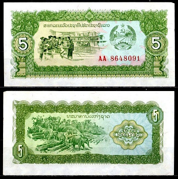 Лаос 5 кип ND (1979) серия AA Pick 26 a бумага 8589-46-3-1