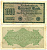 ГЕРМАНИЯ 1000 МАРОК 1922 15 СЕНТЯБРЯ 1922, ВОДЯНОЙ ЗНАК G, БЕЛАЯ БУМАГА Pick 76e бумага 7548-19-3