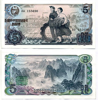 Северная Корея 5 вон 1978 ЧЁРНАЯ серия, ЗЕЛЁНАЯ ПЕЧАТЬ Pick 19b бумага UNC (пресс) 7547-79-4-2