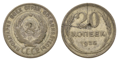 СССР 20 копеек 1925 Y 88 серебро 4684-325