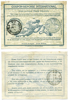 Англия почтовый купон ND на почтовую марку в 25 сантимов или эквивалентной стоимости в странах входящих в соглашение бумага 2193-27-3-2